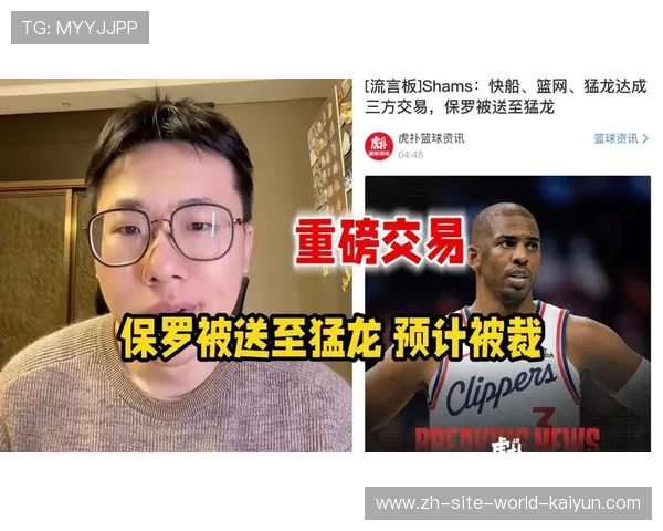 猛龙进行财务清算操作 得到克里斯保罗预计裁掉以规避奢侈税